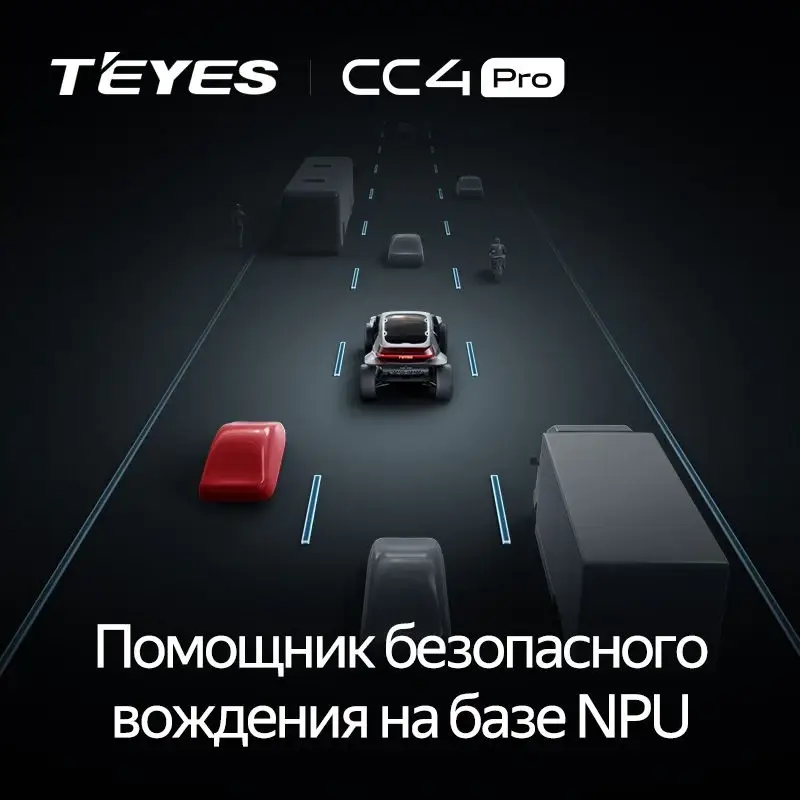 TEYES CC4 PRO 12+256 Gb