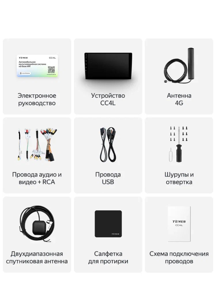 TEYES CC4L 6+64 Gb